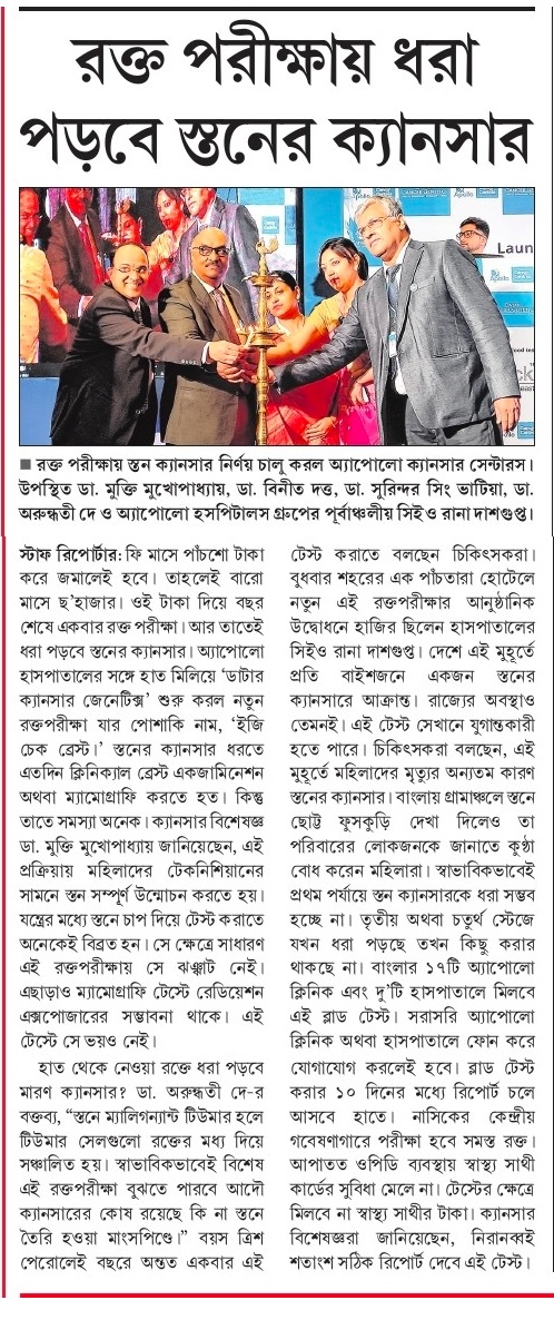 Sangbad Pratidin