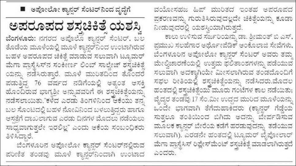 Suverna Times of Karnataka